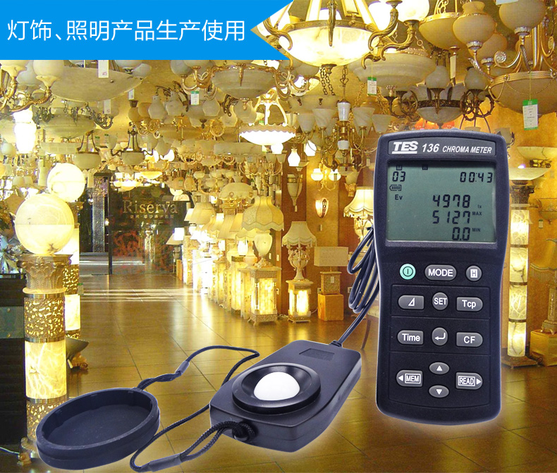 台湾泰仕高精度色温测试仪 色温仪 照度计 测光仪TES-136照度仪